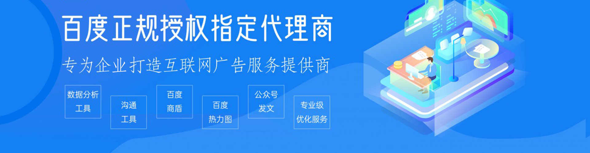 吉阳sem托管